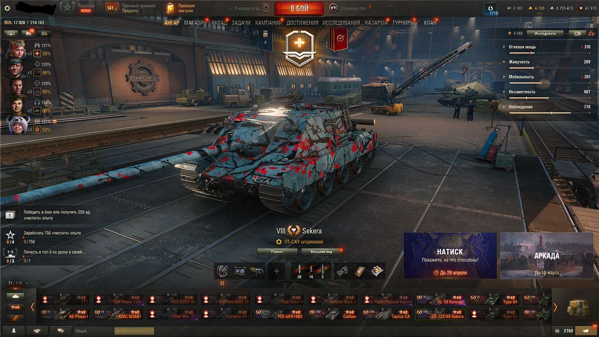 продажа аккаунта к игре Мир Танков, WoT(Lesta, WG)